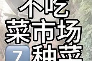 难求一胜！康宁汉姆近三战场均32+4.3+7.7+2断 命中率高达57.1%